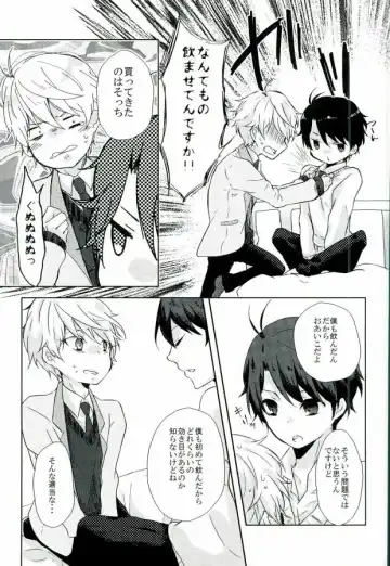 [Sakurai] Love Drink Energy Fhentai - Page 9