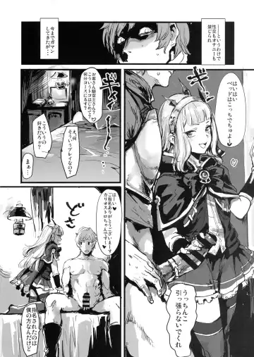 [Osakana] VOLPONE+ Fhentai - Page 7