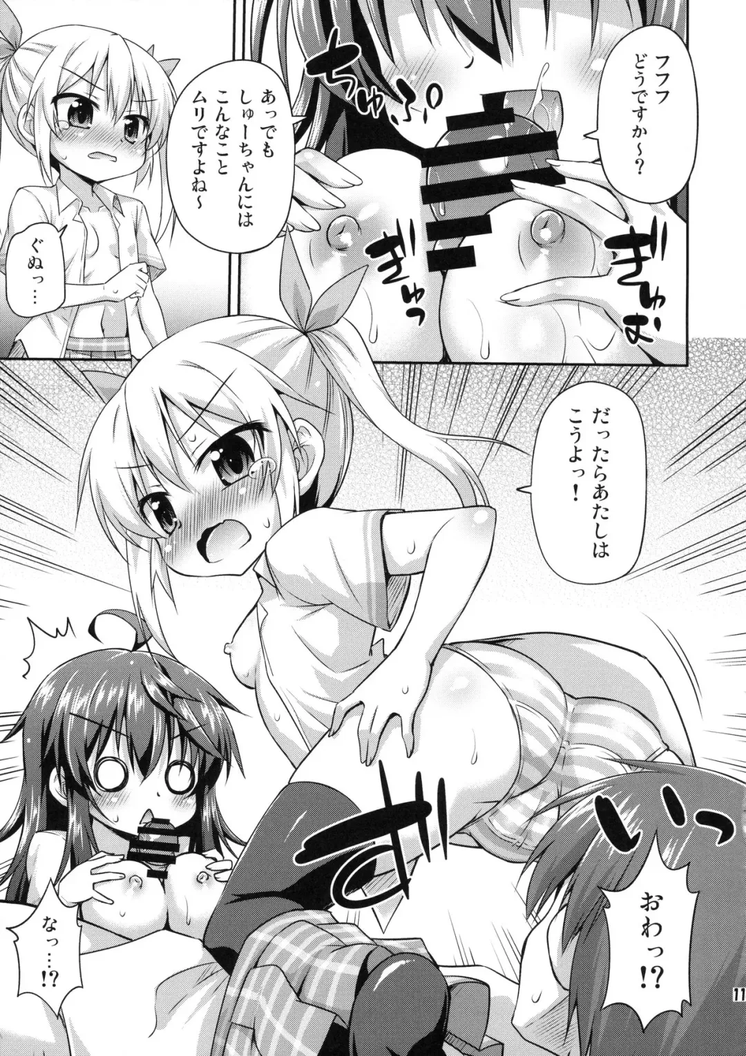 [Hino Hino] 1-kkai Yattara Jichou Suru to Omotta? Fhentai - Page 10