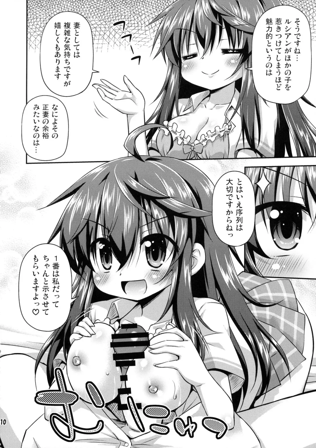 [Hino Hino] 1-kkai Yattara Jichou Suru to Omotta? Fhentai - Page 9