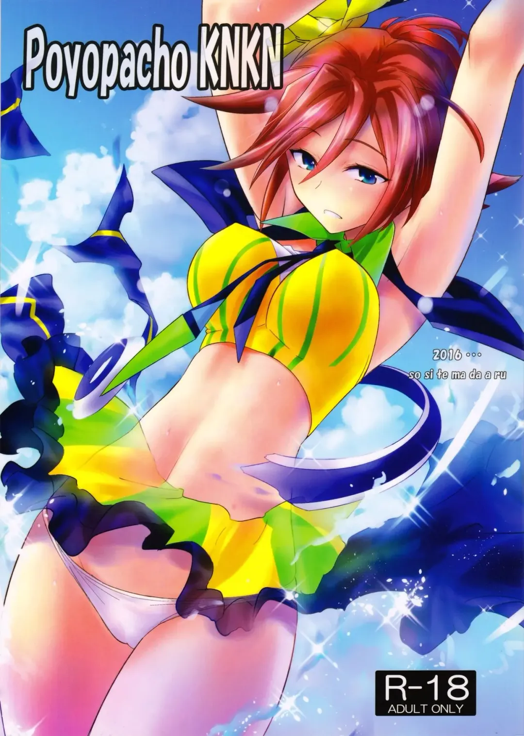 [Umiushi] Poyopacho KNKN Fhentai - Page 1