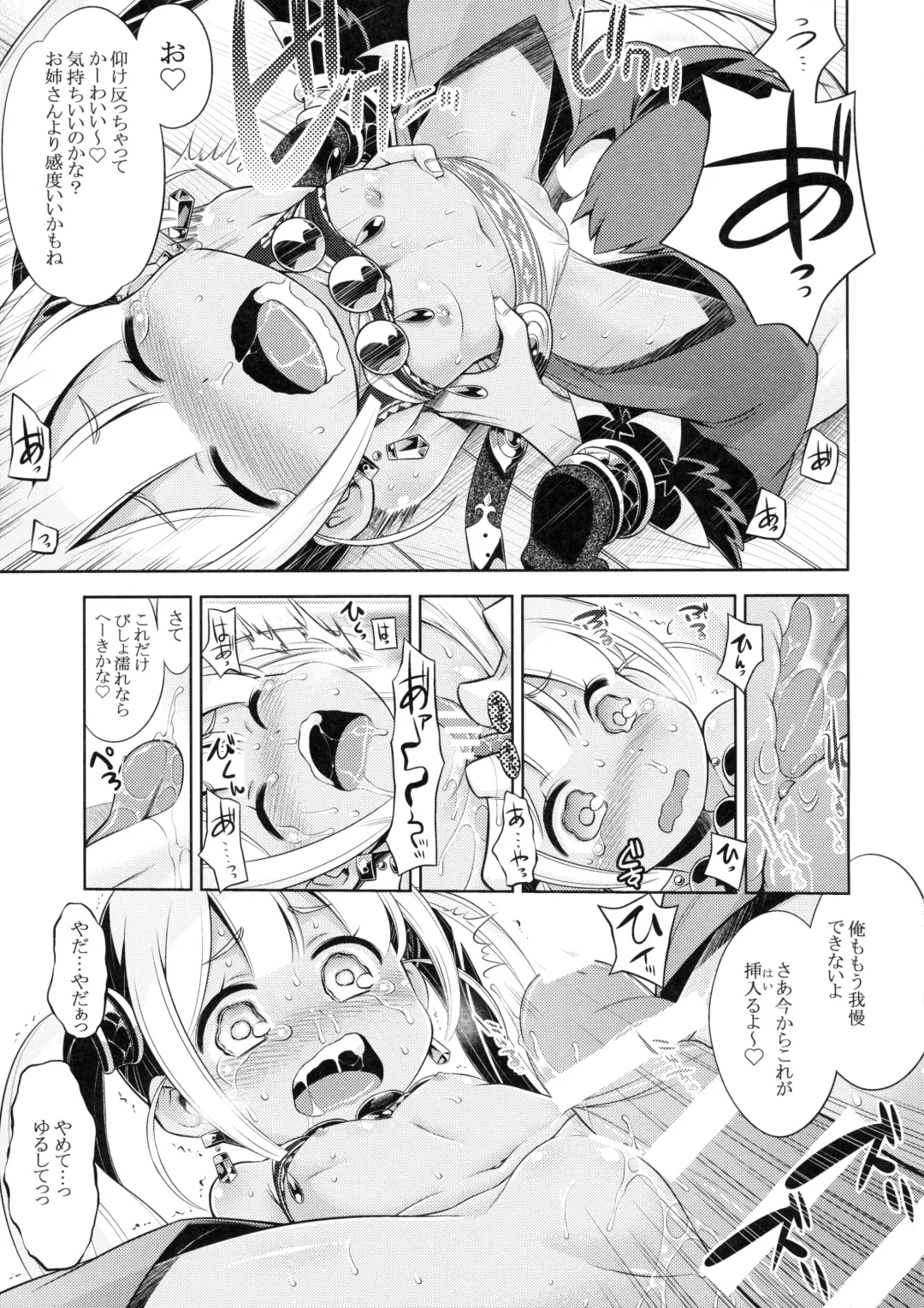 [Minami Star] Sekaiju no Anone 26 Fhentai - Page 12