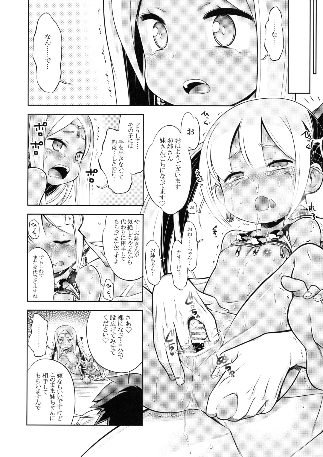 [Minami Star] Sekaiju no Anone 26 Fhentai - Page 15