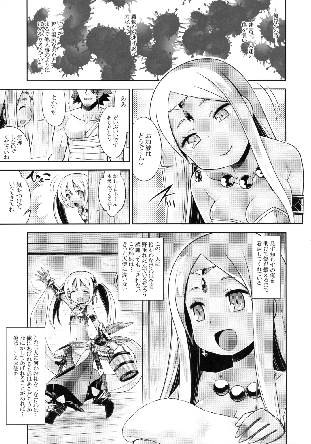 [Minami Star] Sekaiju no Anone 26 Fhentai - Page 2