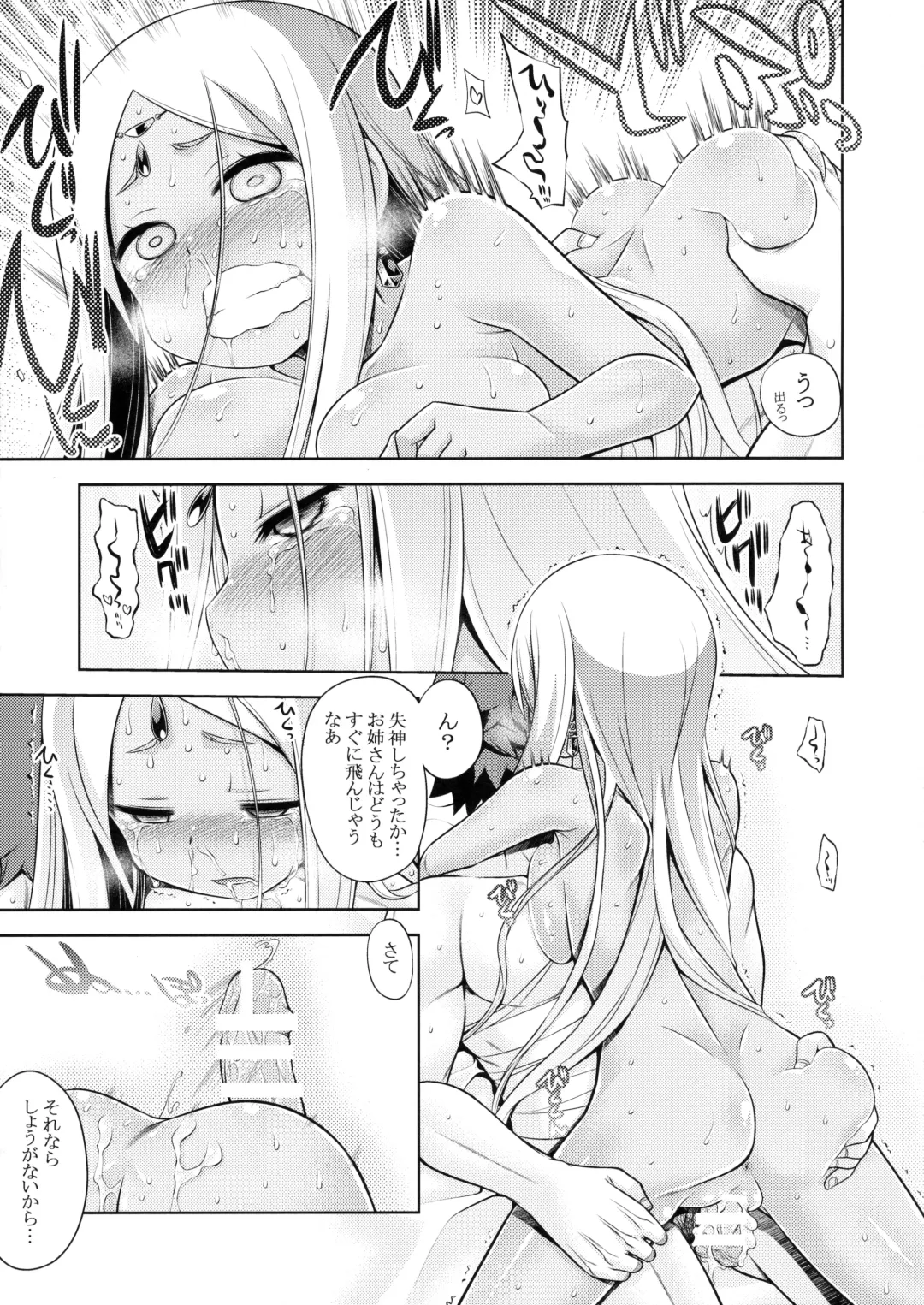 [Minami Star] Sekaiju no Anone 26 Fhentai - Page 24