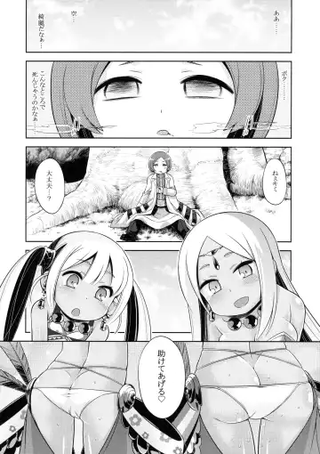 [Minami Star] Sekaiju no Anone 26 Fhentai - Page 37