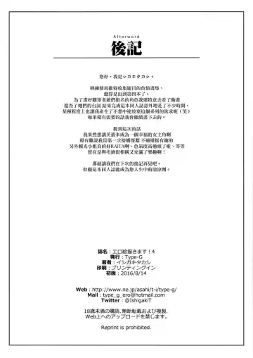 [Ishigaki Takashi] EroE Kakimasu! 4 Fhentai - Page 8