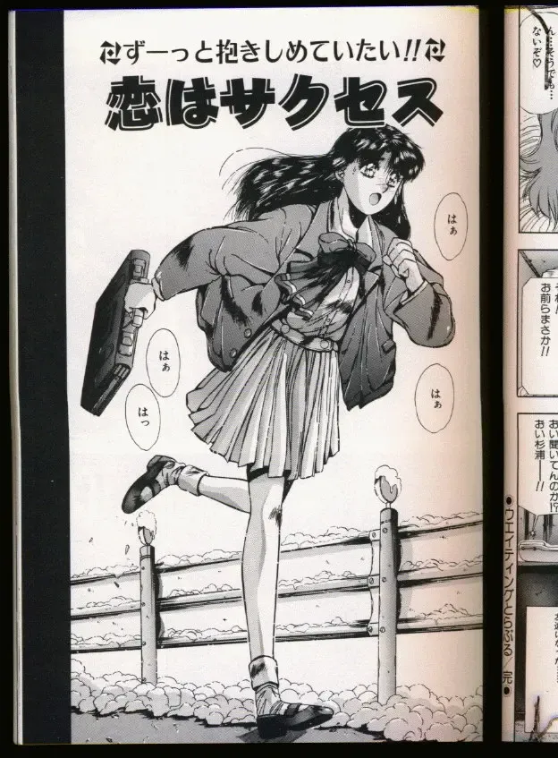 [Yuuki] Handsome Body Fhentai - Page 101