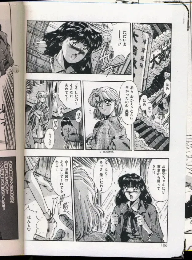 [Yuuki] Handsome Body Fhentai - Page 102