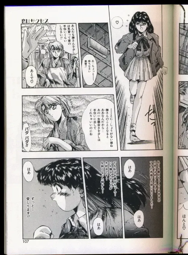 [Yuuki] Handsome Body Fhentai - Page 103