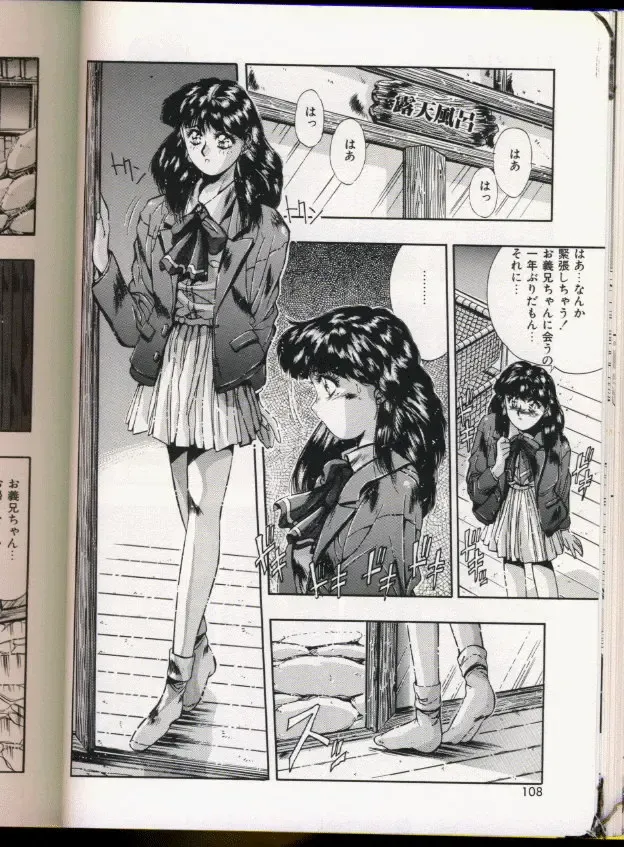 [Yuuki] Handsome Body Fhentai - Page 104