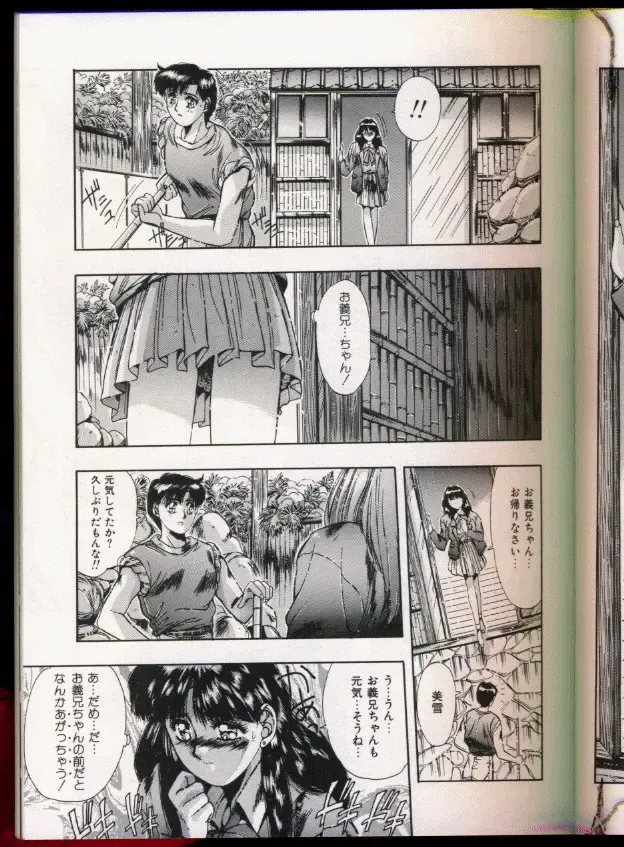 [Yuuki] Handsome Body Fhentai - Page 105