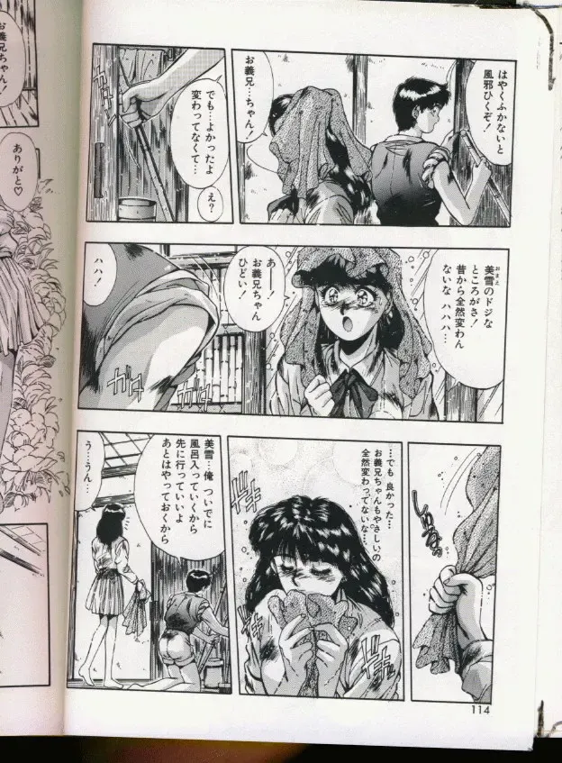 [Yuuki] Handsome Body Fhentai - Page 110