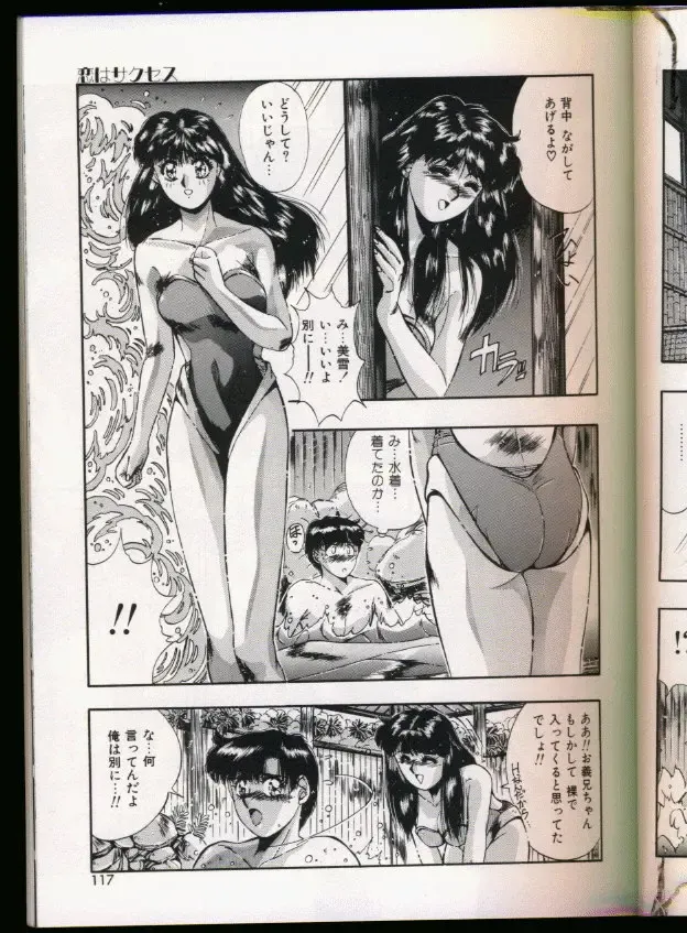 [Yuuki] Handsome Body Fhentai - Page 113