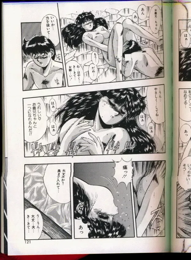 [Yuuki] Handsome Body Fhentai - Page 117