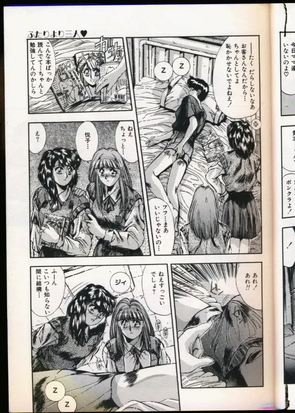 [Yuuki] Handsome Body Fhentai - Page 12