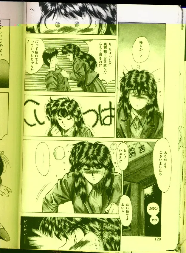 [Yuuki] Handsome Body Fhentai - Page 124