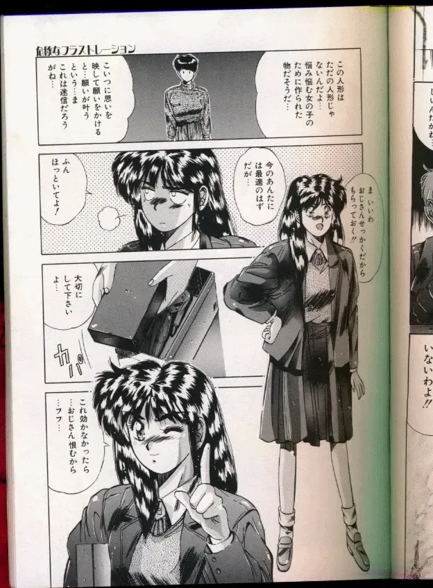 [Yuuki] Handsome Body Fhentai - Page 129