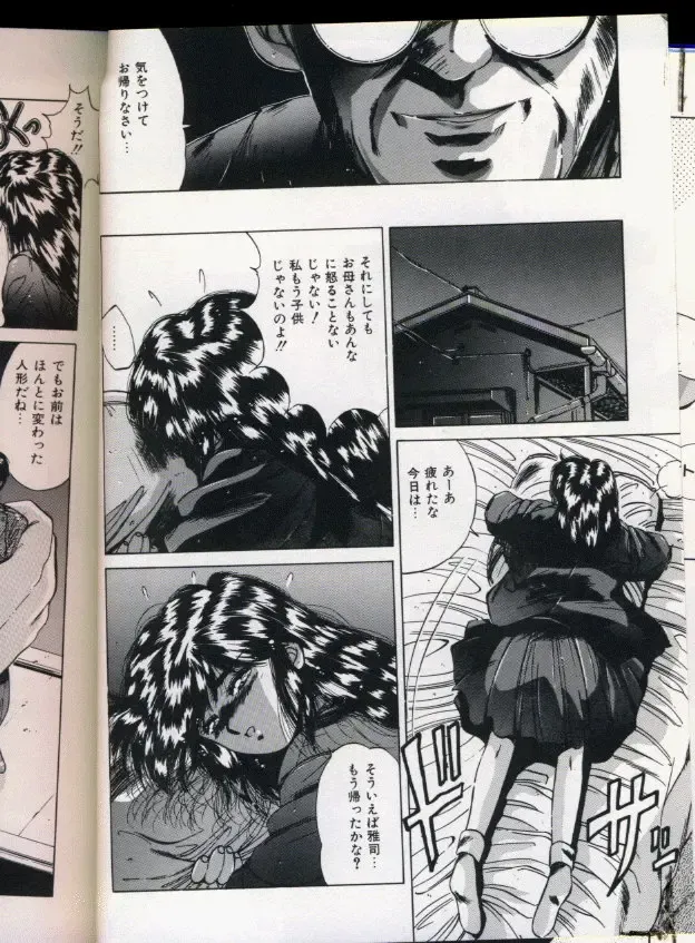 [Yuuki] Handsome Body Fhentai - Page 130