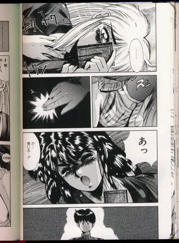 [Yuuki] Handsome Body Fhentai - Page 132