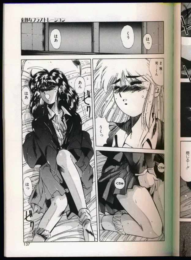 [Yuuki] Handsome Body Fhentai - Page 133