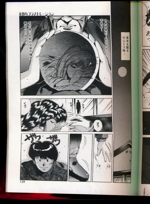 [Yuuki] Handsome Body Fhentai - Page 135