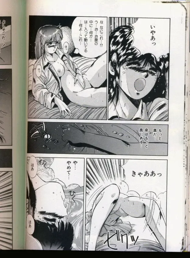 [Yuuki] Handsome Body Fhentai - Page 138