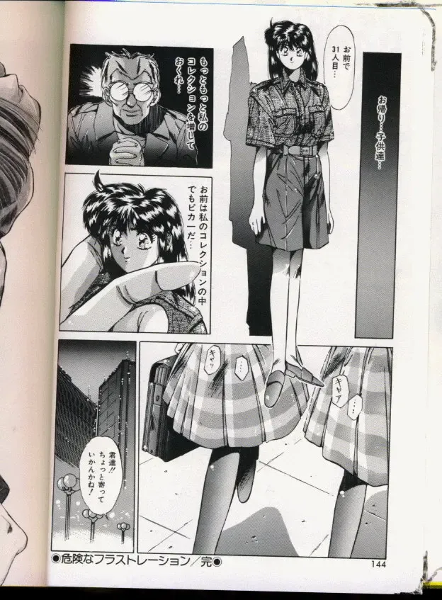 [Yuuki] Handsome Body Fhentai - Page 140