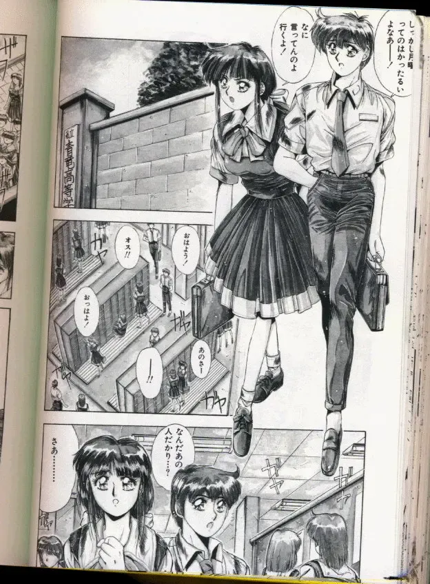 [Yuuki] Handsome Body Fhentai - Page 142