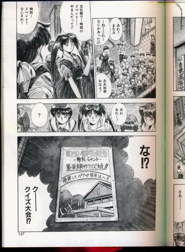 [Yuuki] Handsome Body Fhentai - Page 143