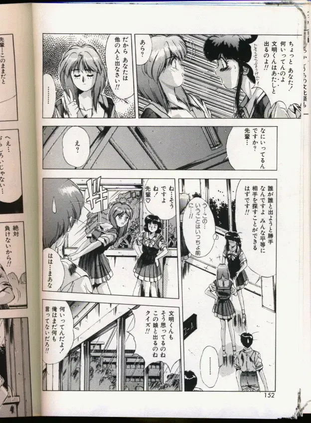 [Yuuki] Handsome Body Fhentai - Page 148