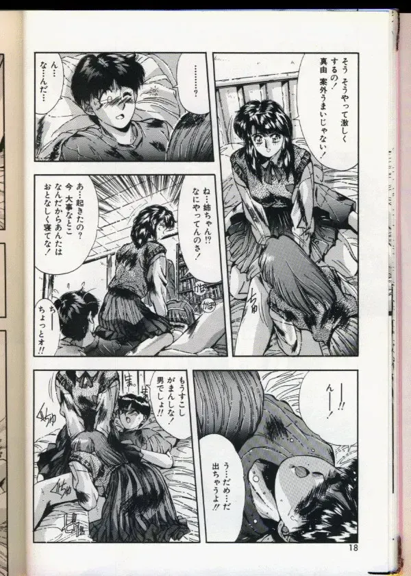 [Yuuki] Handsome Body Fhentai - Page 15