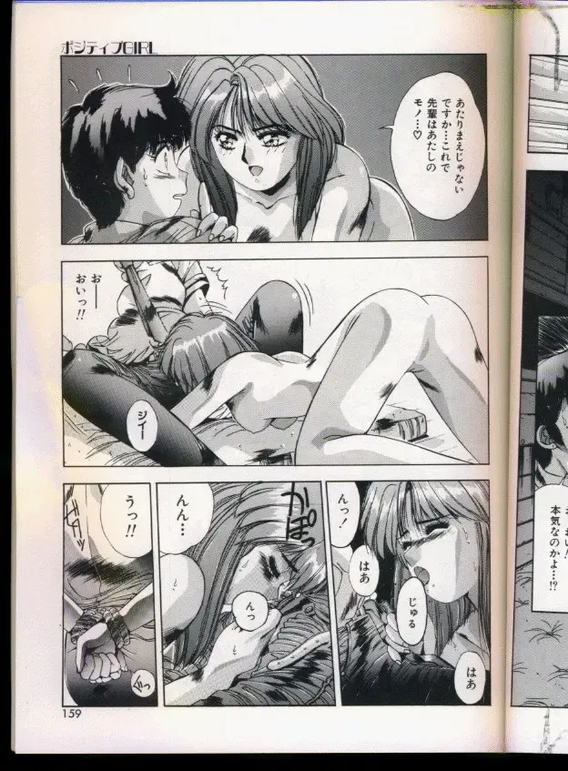 [Yuuki] Handsome Body Fhentai - Page 155