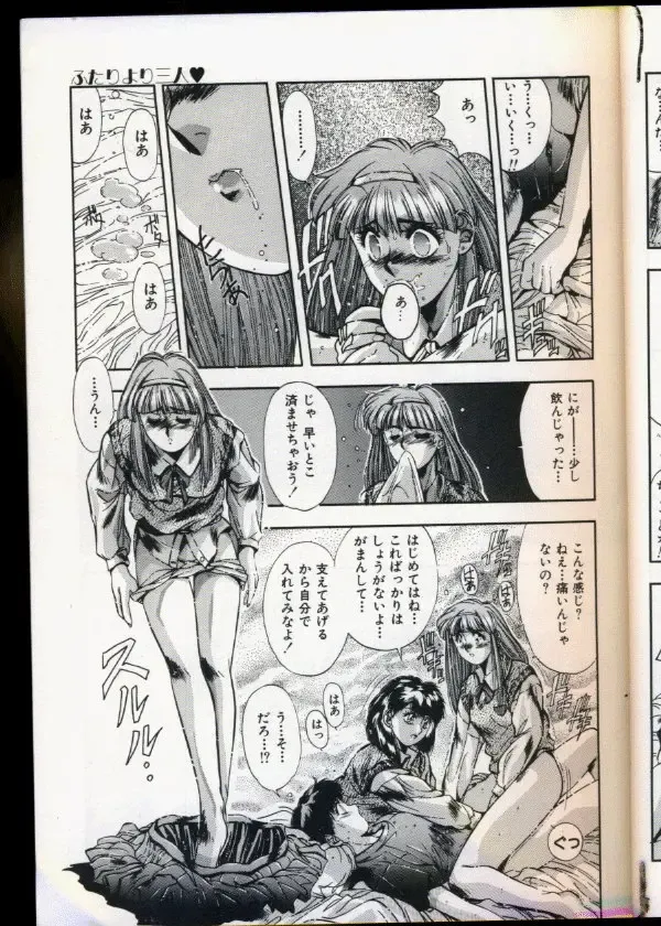 [Yuuki] Handsome Body Fhentai - Page 16