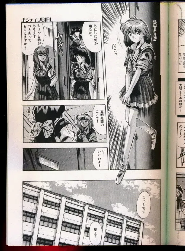 [Yuuki] Handsome Body Fhentai - Page 165