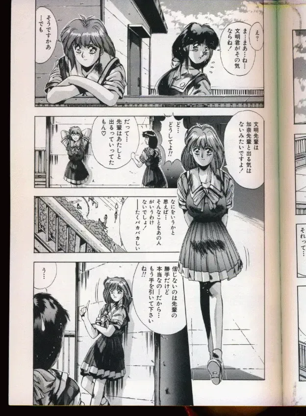 [Yuuki] Handsome Body Fhentai - Page 167