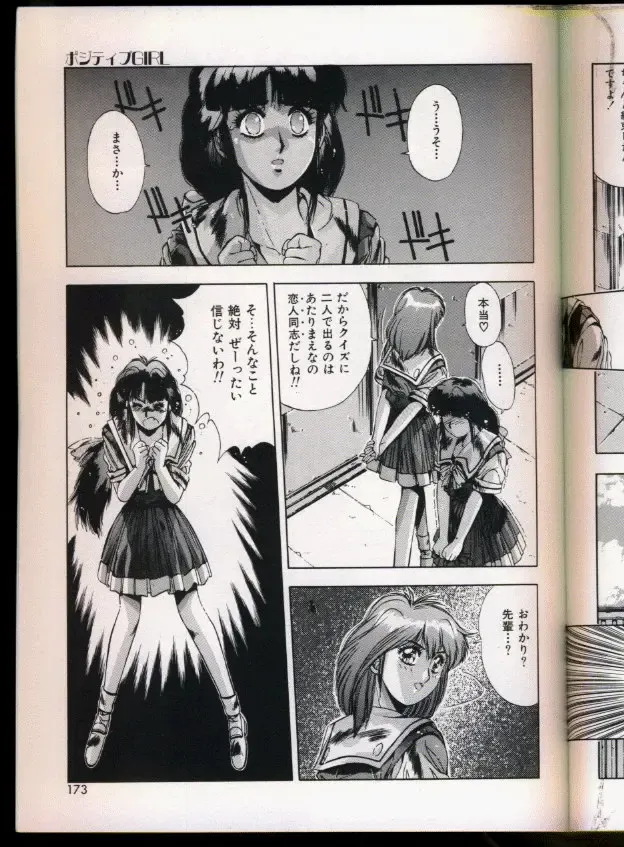 [Yuuki] Handsome Body Fhentai - Page 169