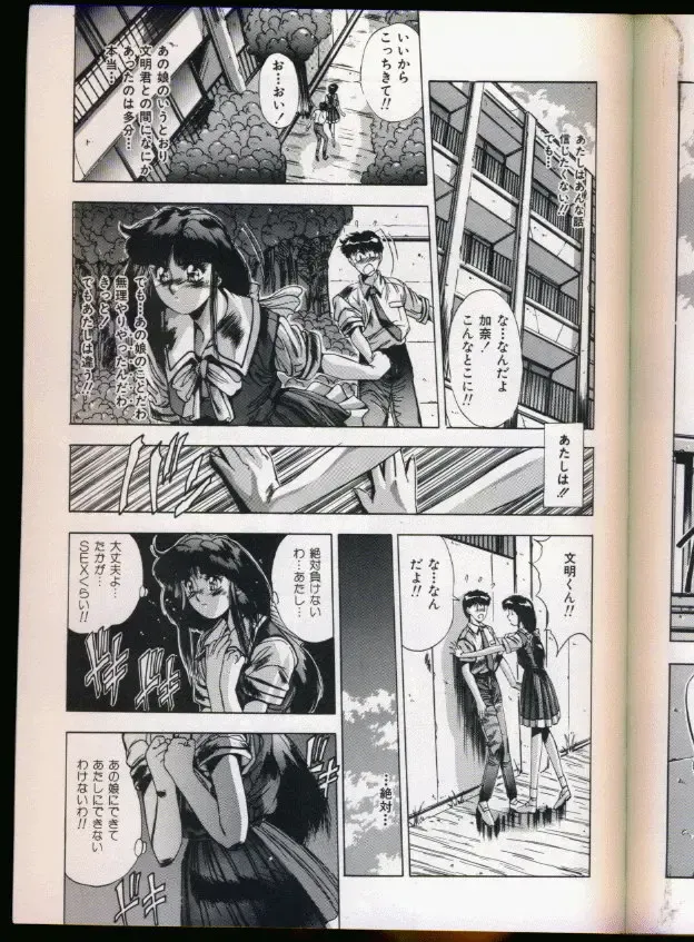 [Yuuki] Handsome Body Fhentai - Page 171