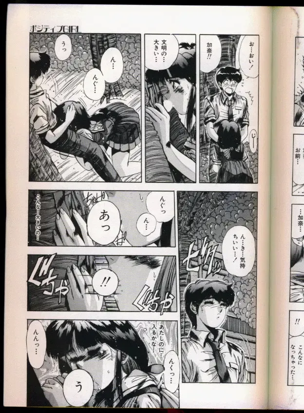 [Yuuki] Handsome Body Fhentai - Page 173