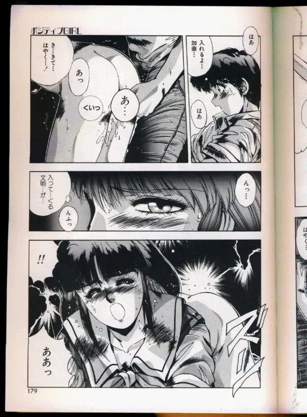 [Yuuki] Handsome Body Fhentai - Page 175