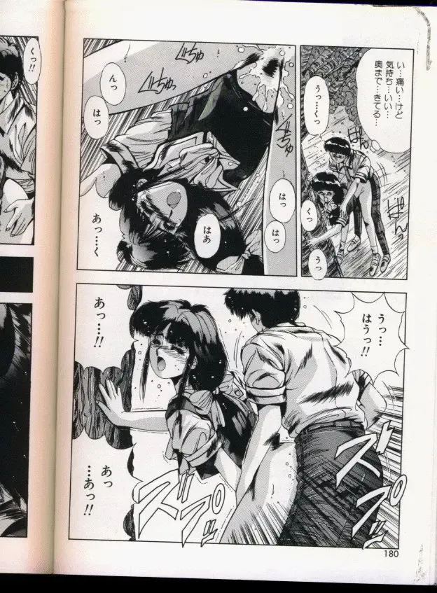 [Yuuki] Handsome Body Fhentai - Page 176