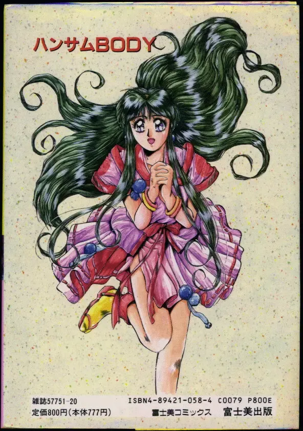 [Yuuki] Handsome Body Fhentai - Page 180