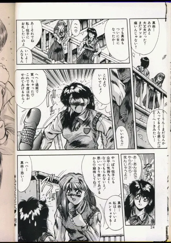 [Yuuki] Handsome Body Fhentai - Page 21