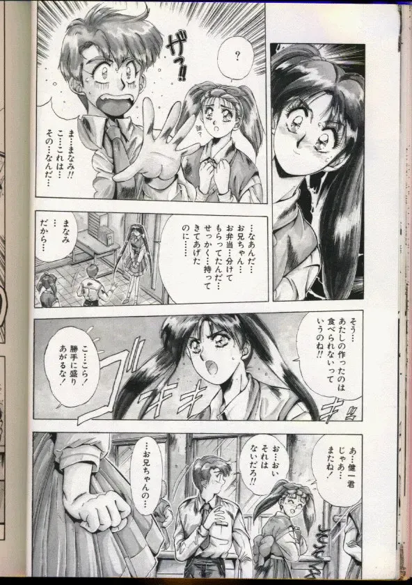 [Yuuki] Handsome Body Fhentai - Page 25