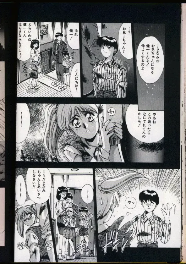 [Yuuki] Handsome Body Fhentai - Page 27