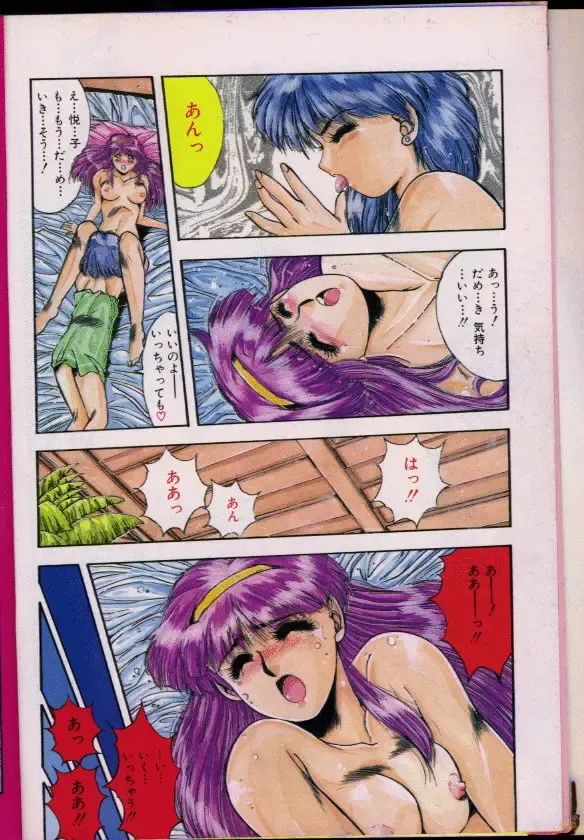 [Yuuki] Handsome Body Fhentai - Page 3