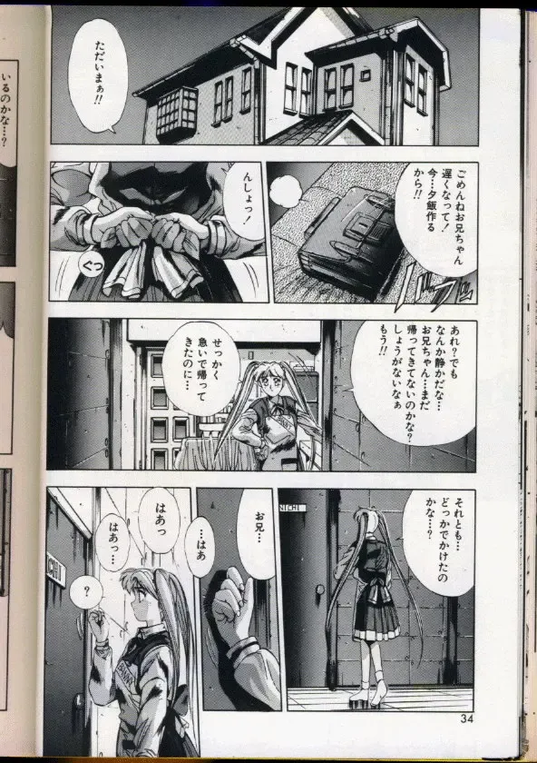 [Yuuki] Handsome Body Fhentai - Page 31