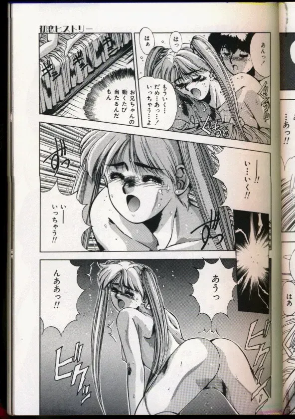 [Yuuki] Handsome Body Fhentai - Page 39