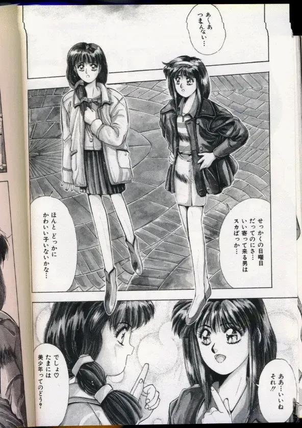 [Yuuki] Handsome Body Fhentai - Page 42