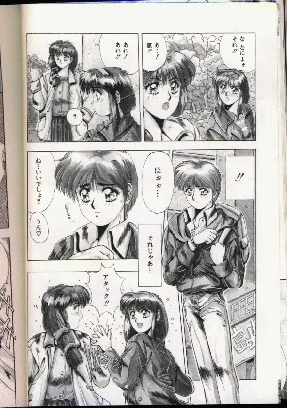 [Yuuki] Handsome Body Fhentai - Page 44